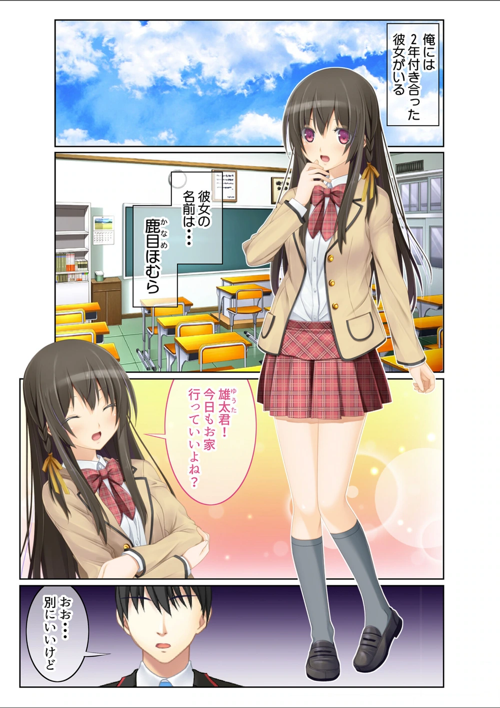 試し読み 3枚目