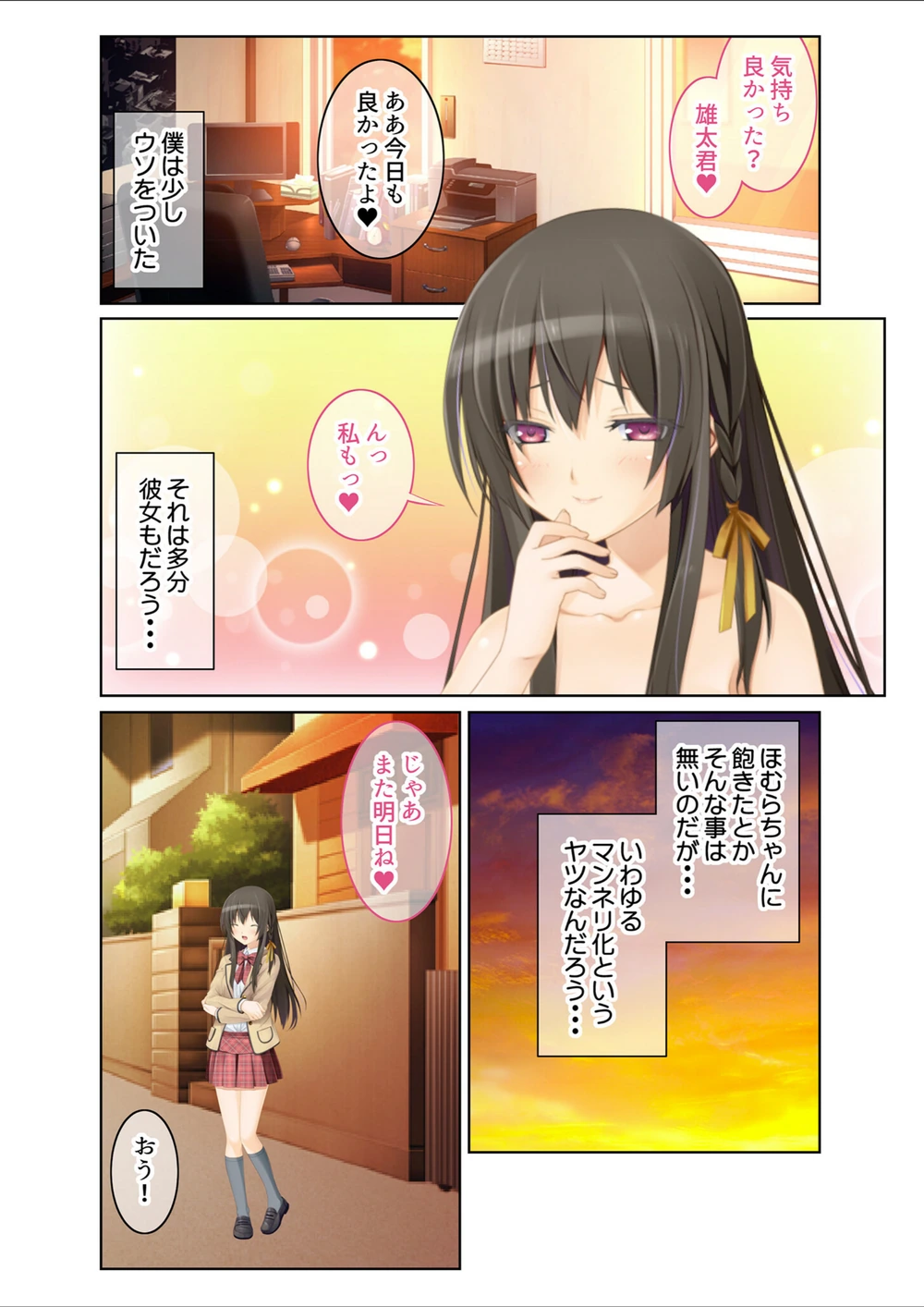 試し読み 6枚目