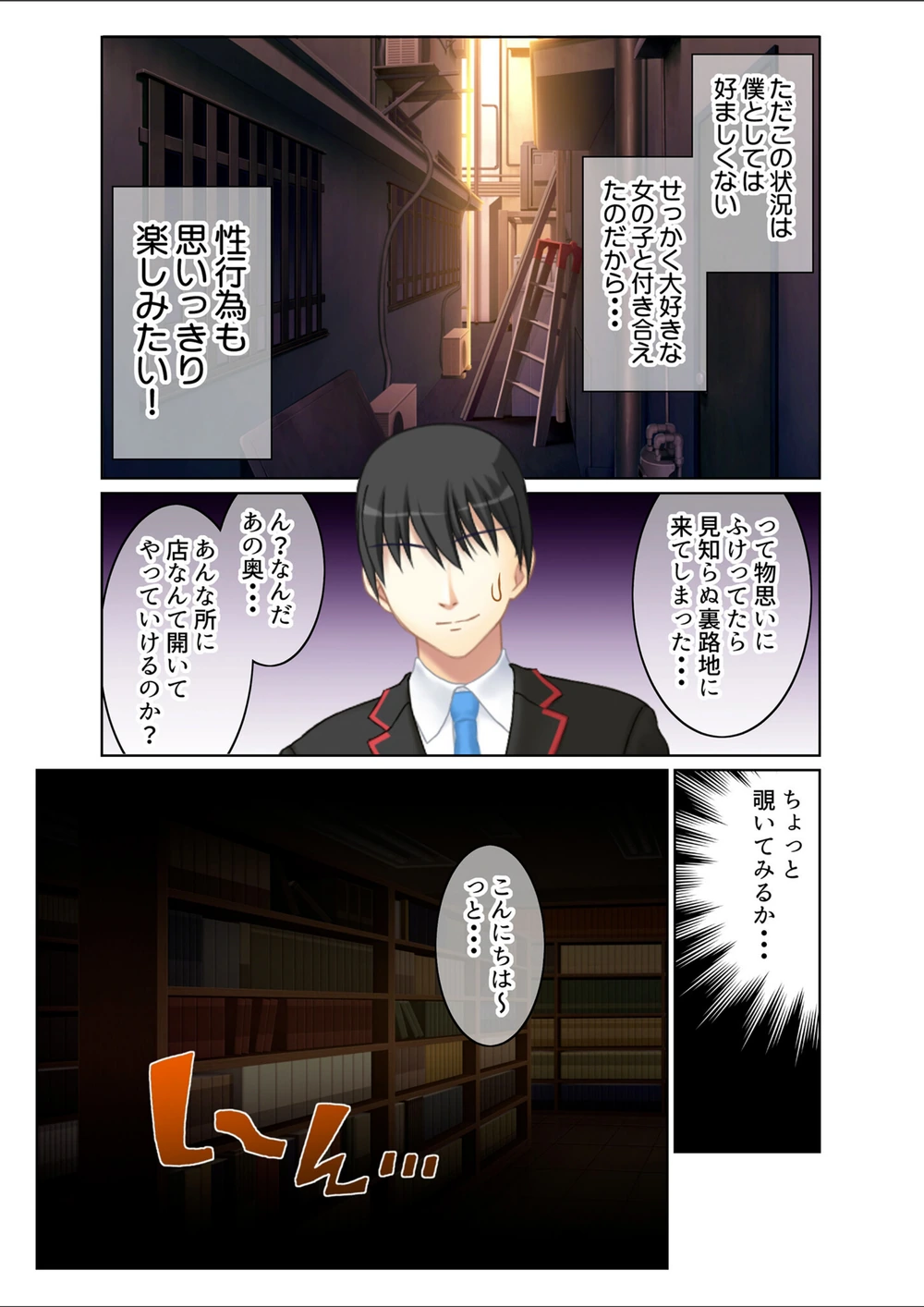 試し読み 7枚目