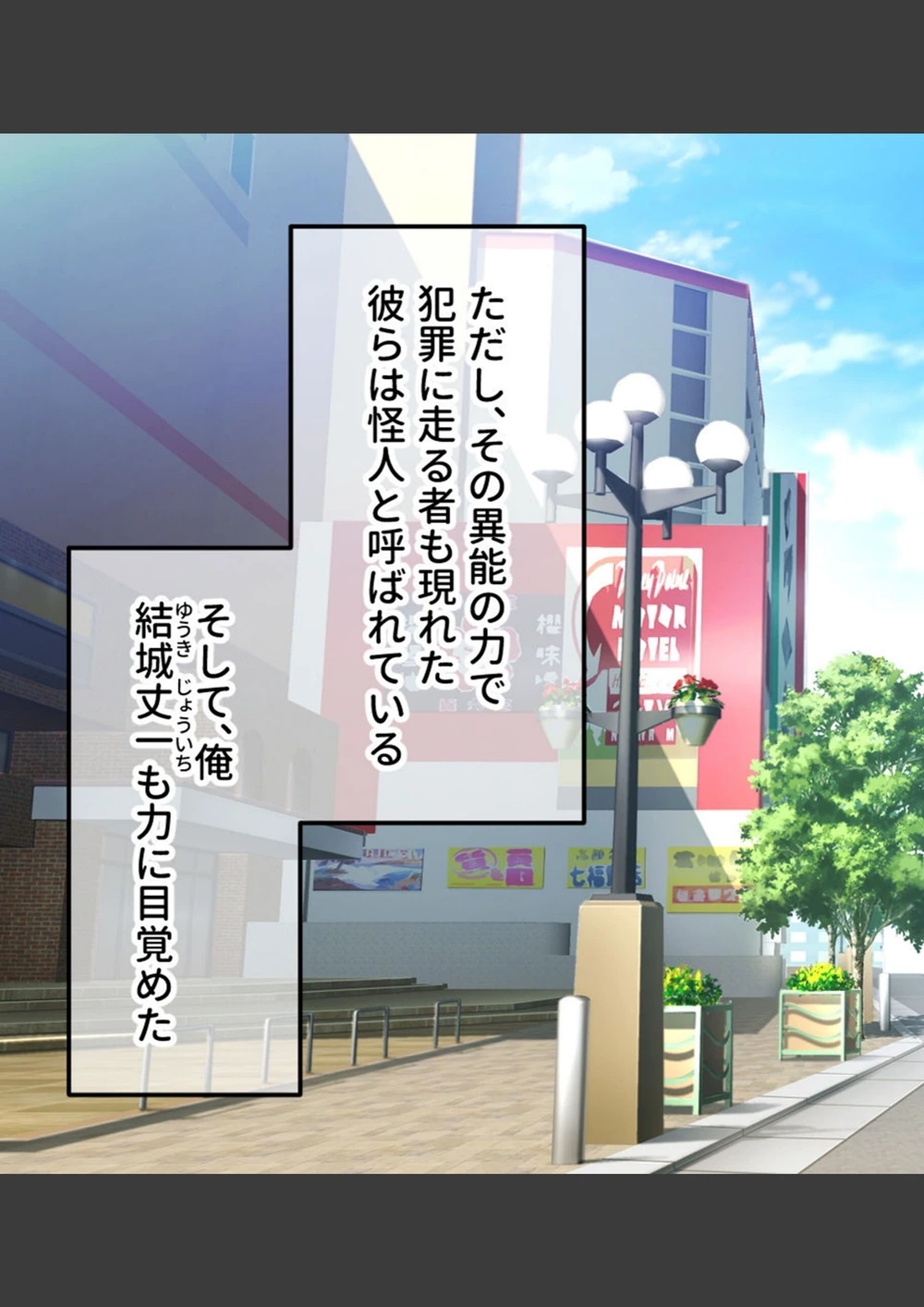 試し読み 3枚目