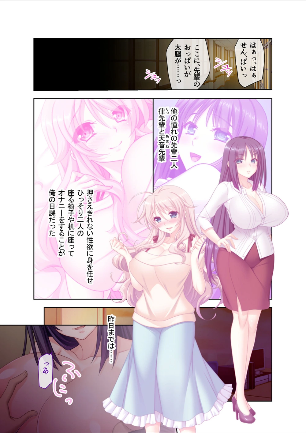 試し読み 3枚目
