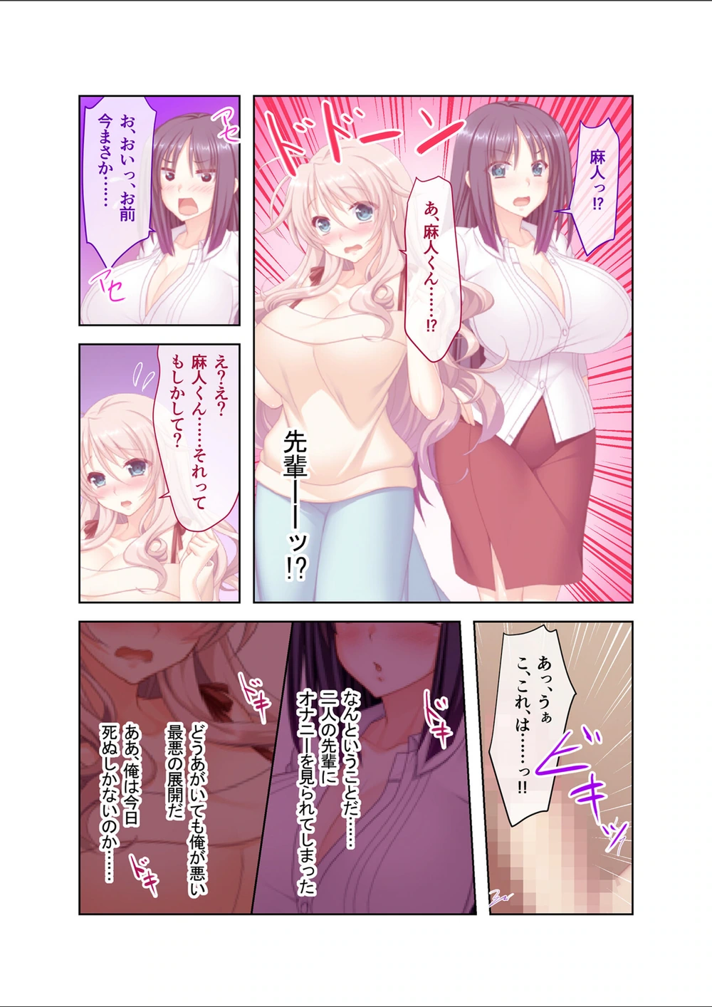 試し読み 6枚目