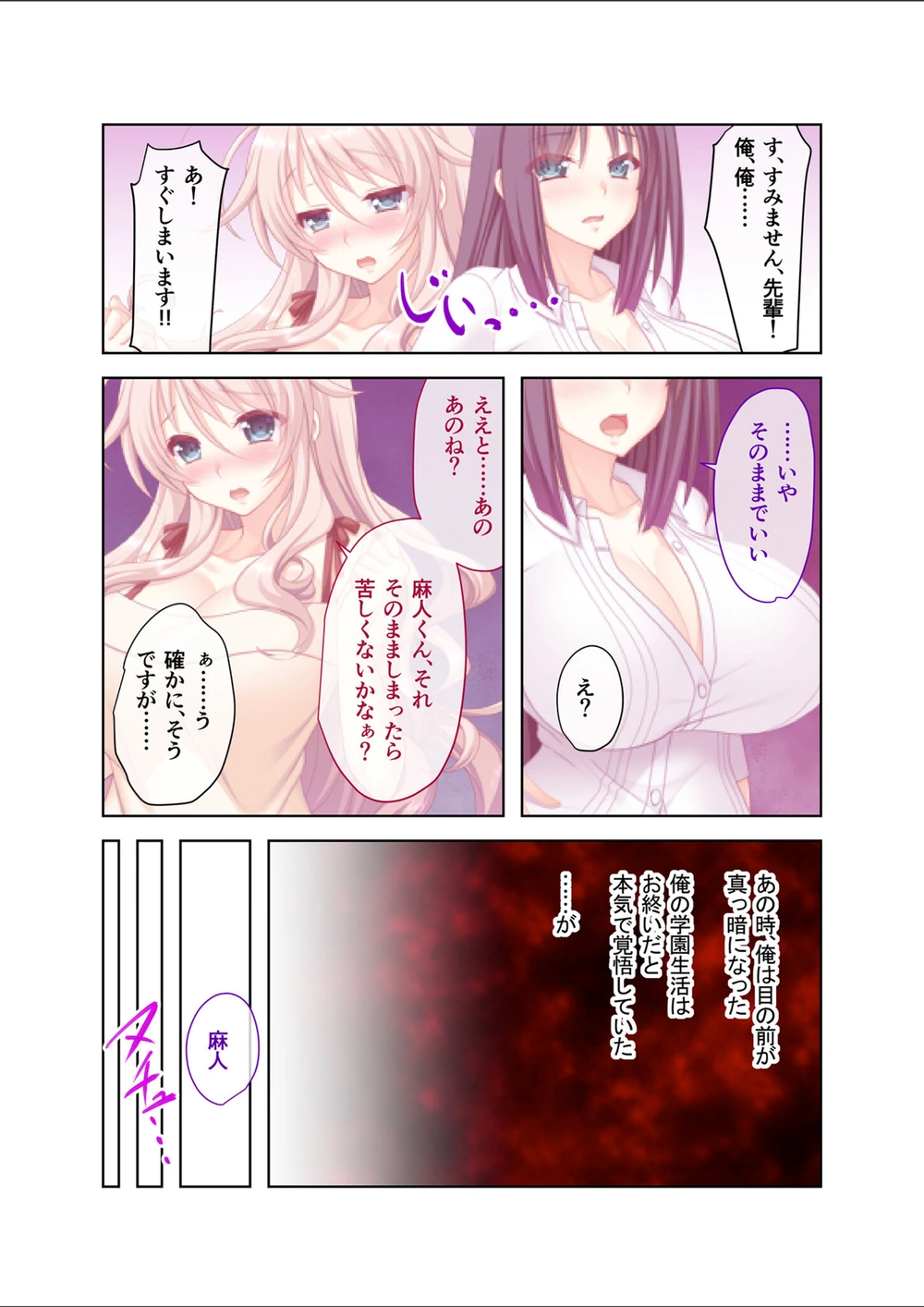 試し読み 7枚目