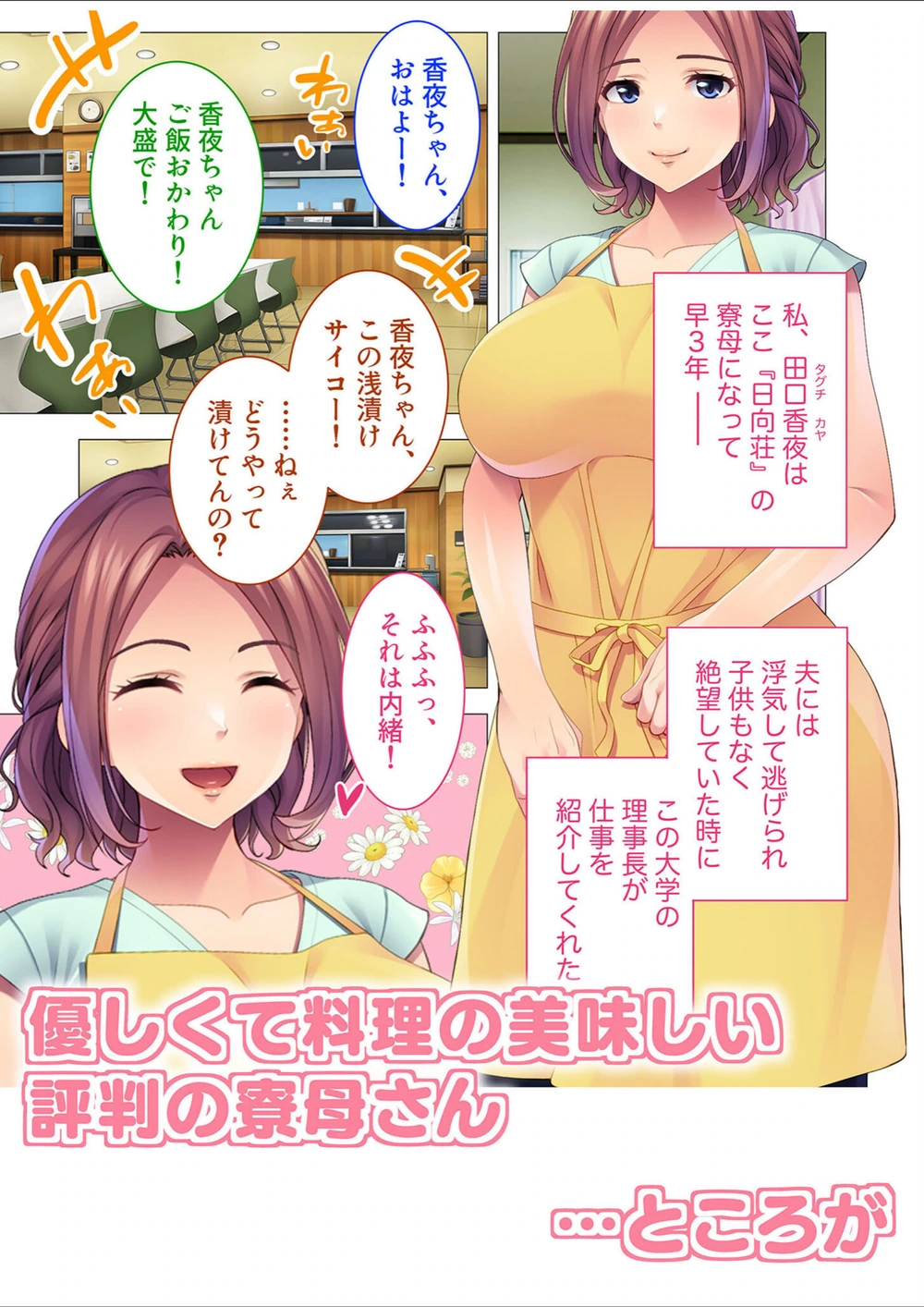 試し読み 3枚目