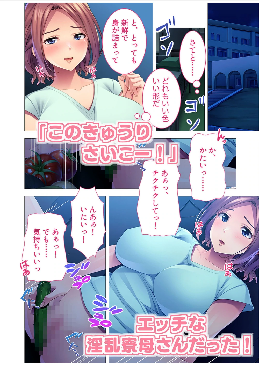 試し読み 4枚目