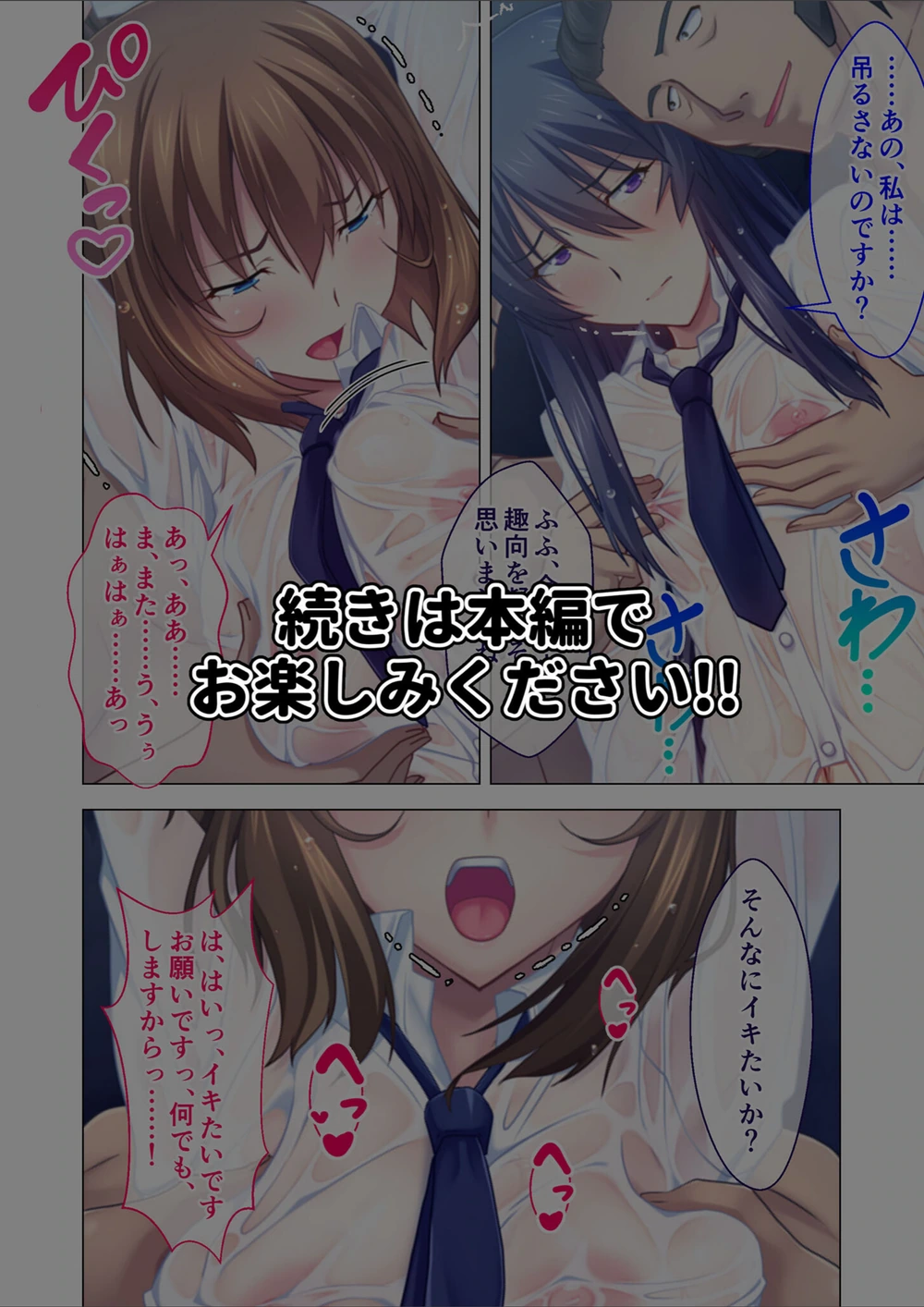 試し読み 8枚目