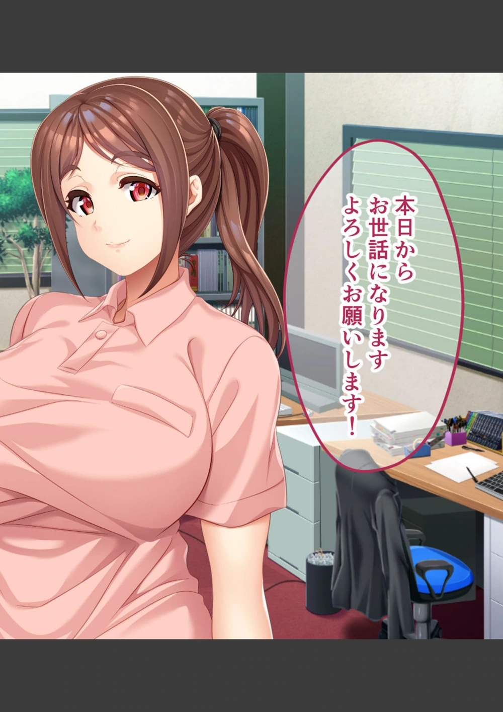 試し読み 2枚目