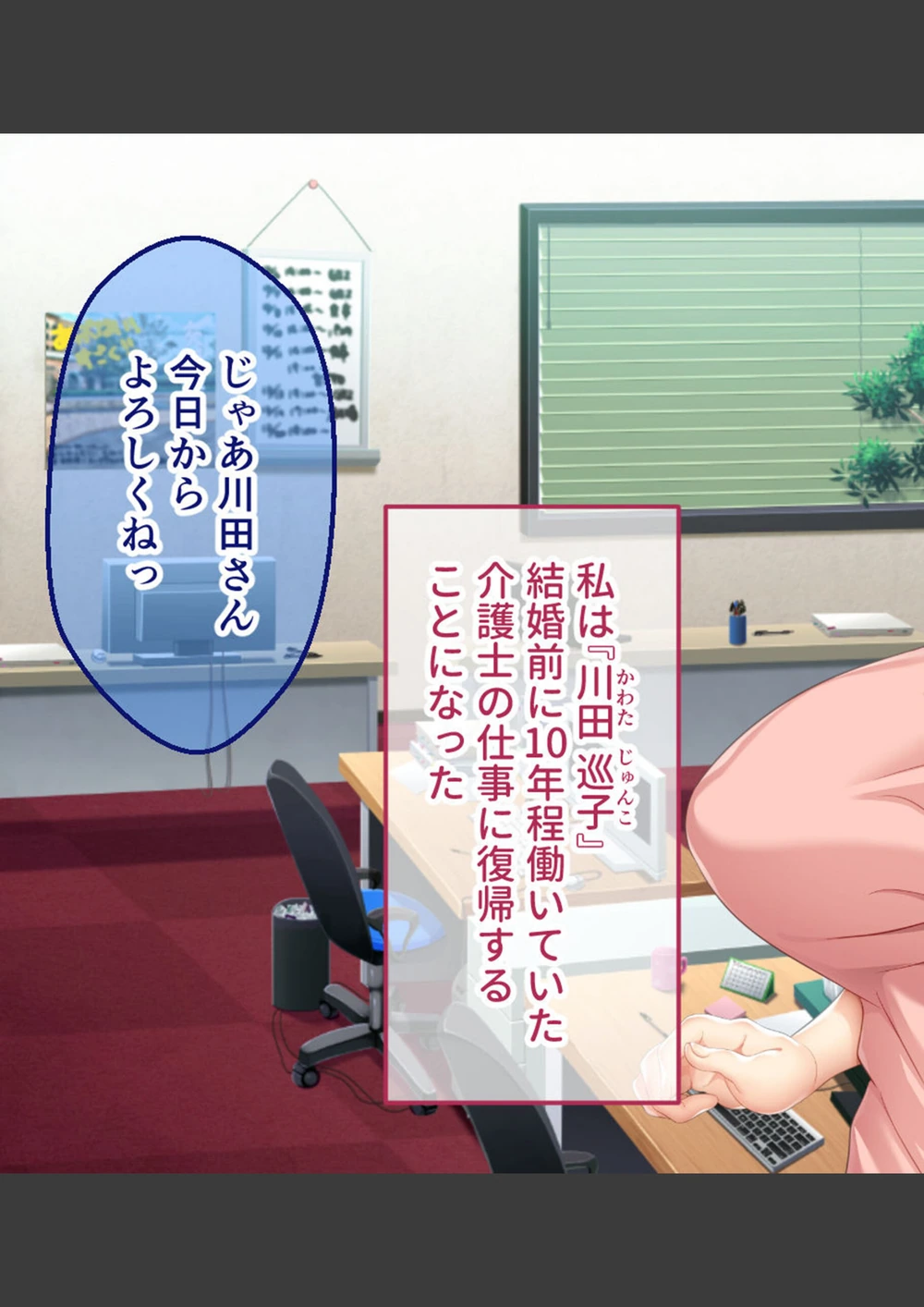 試し読み 3枚目