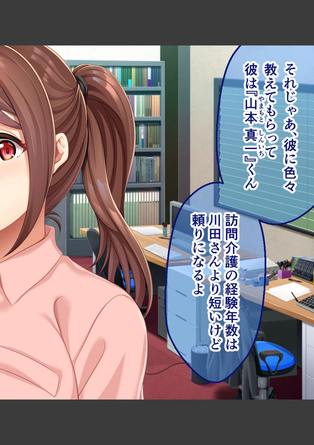 試し読み 6枚目