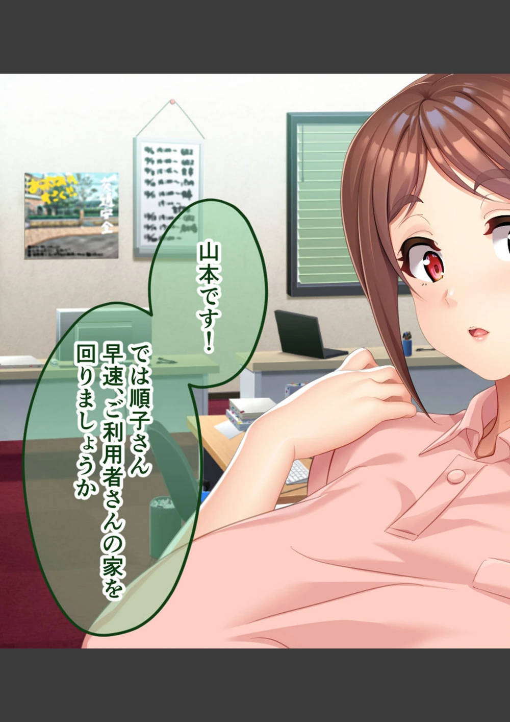 試し読み 7枚目