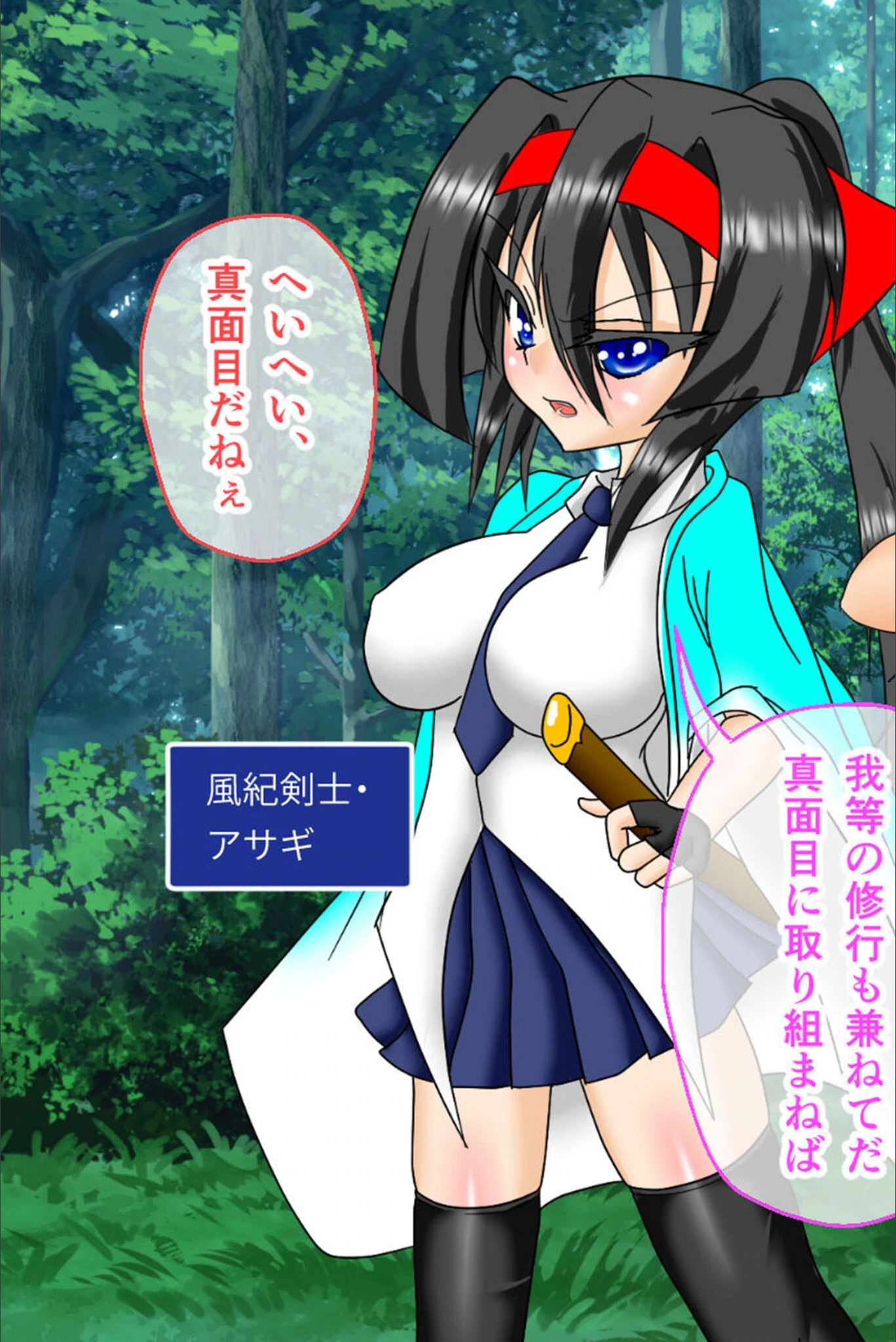試し読み 5枚目