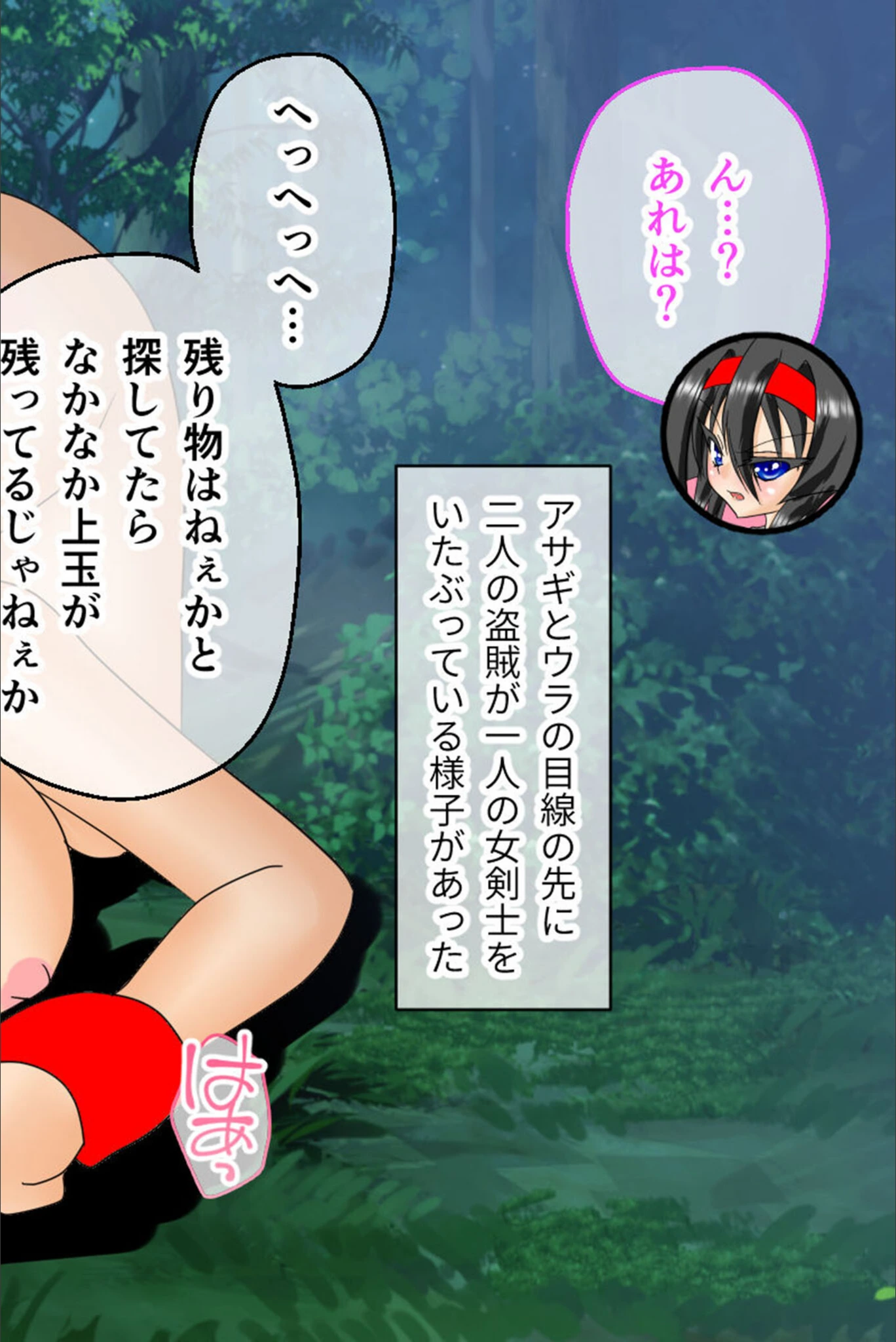 試し読み 6枚目