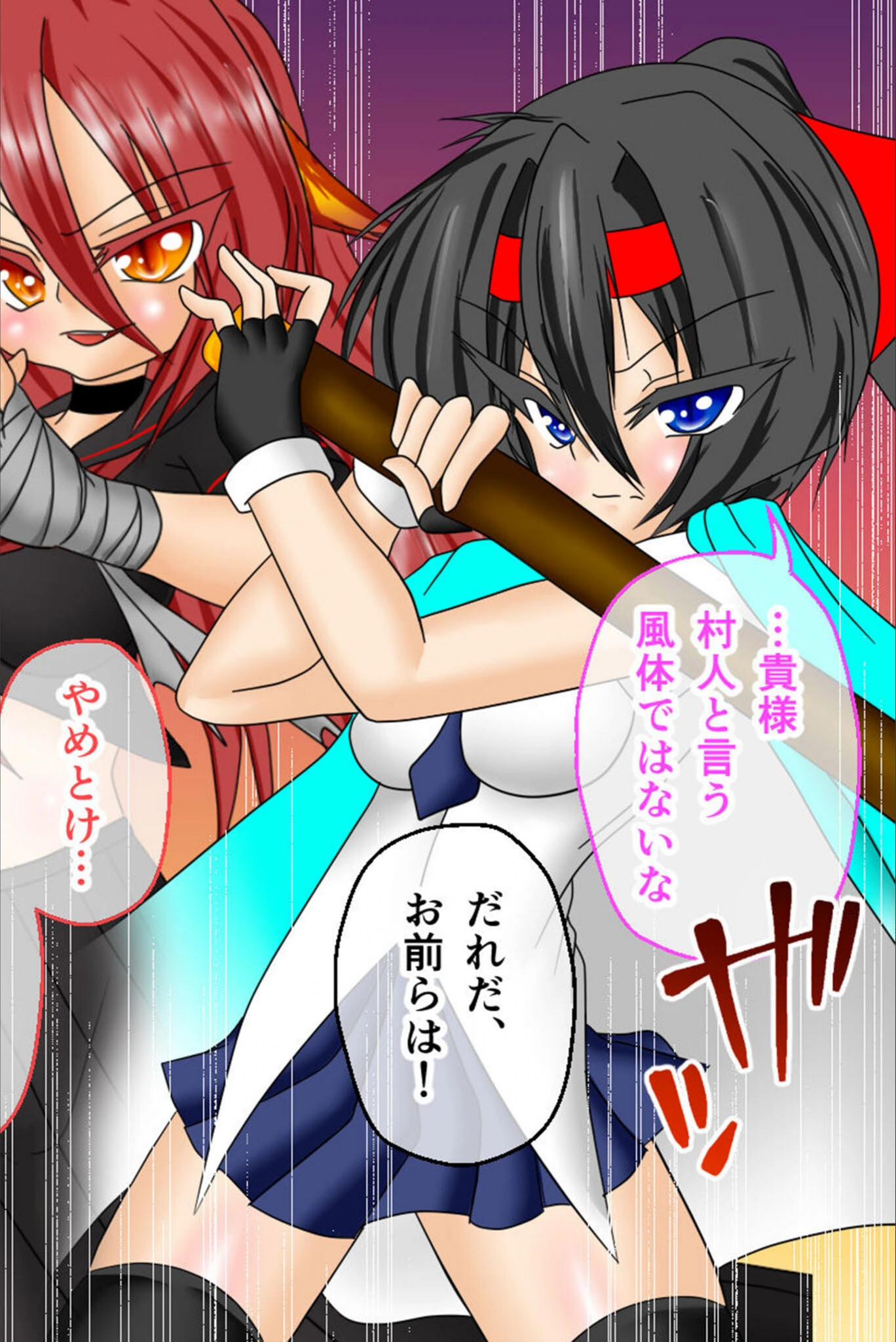 試し読み 8枚目