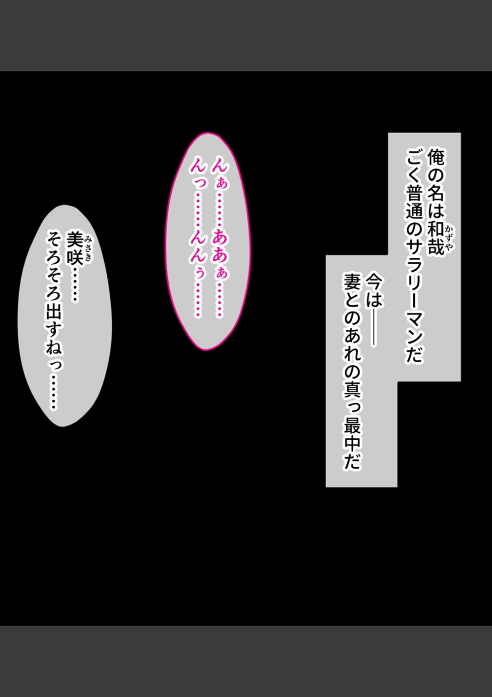 試し読み 2枚目