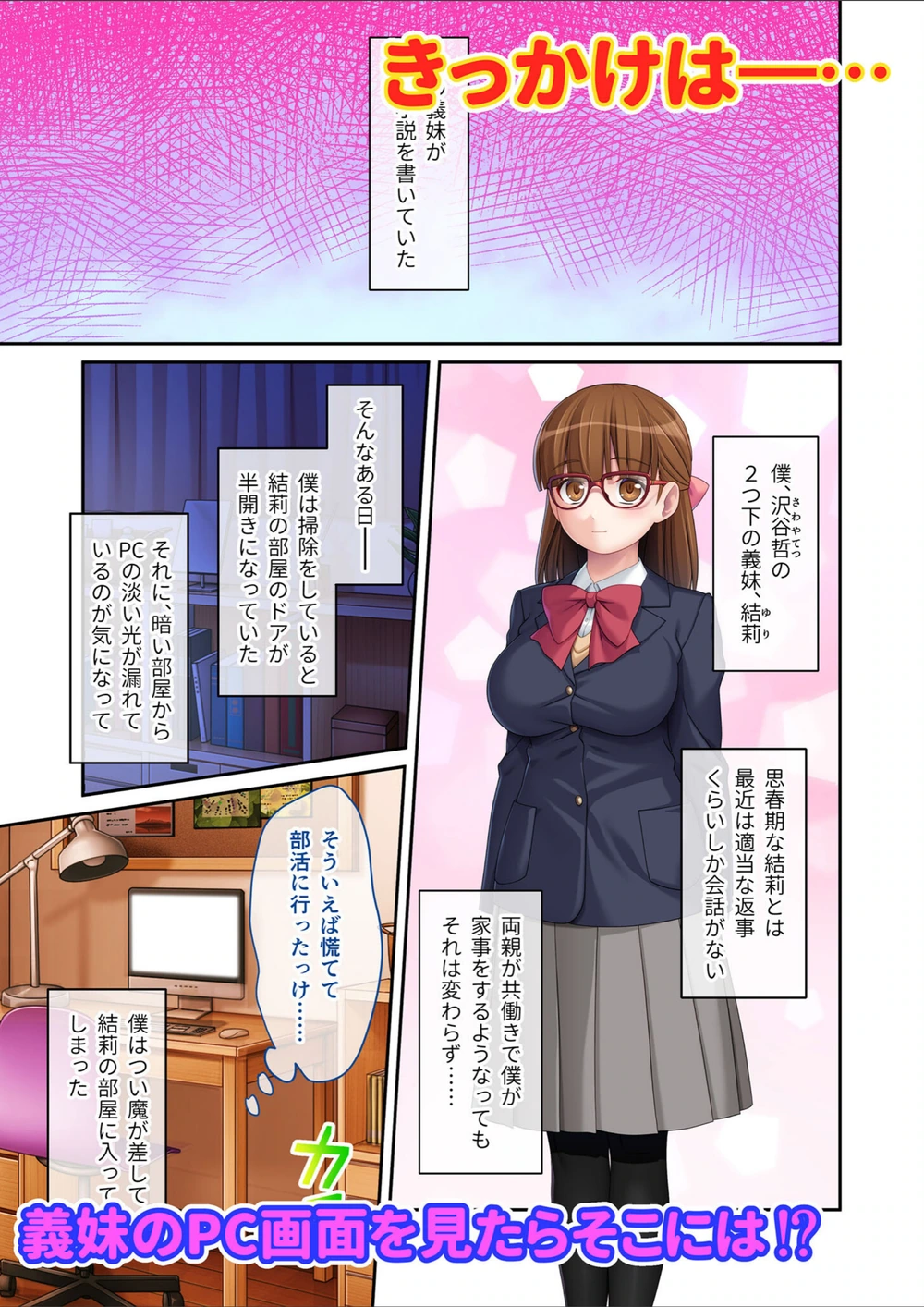 試し読み 4枚目
