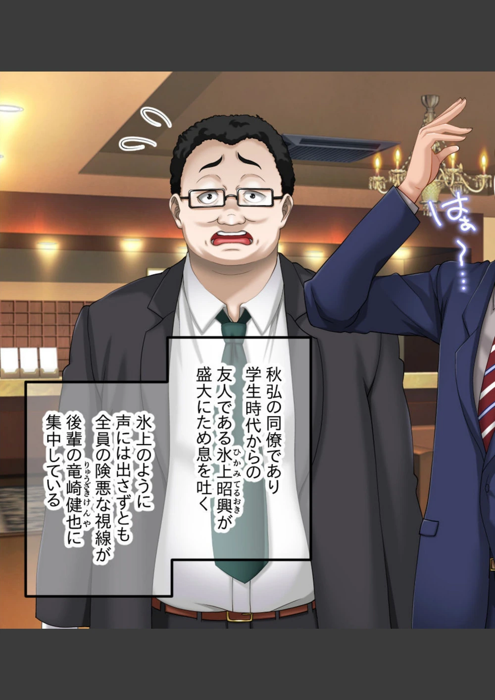 試し読み 7枚目
