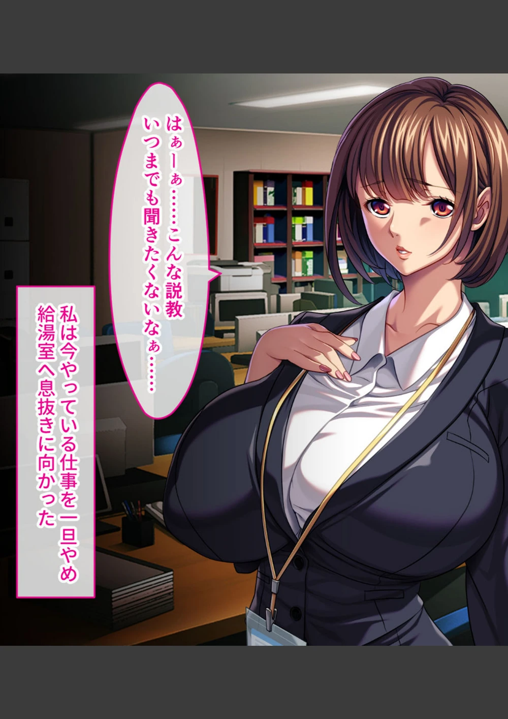 試し読み 3枚目