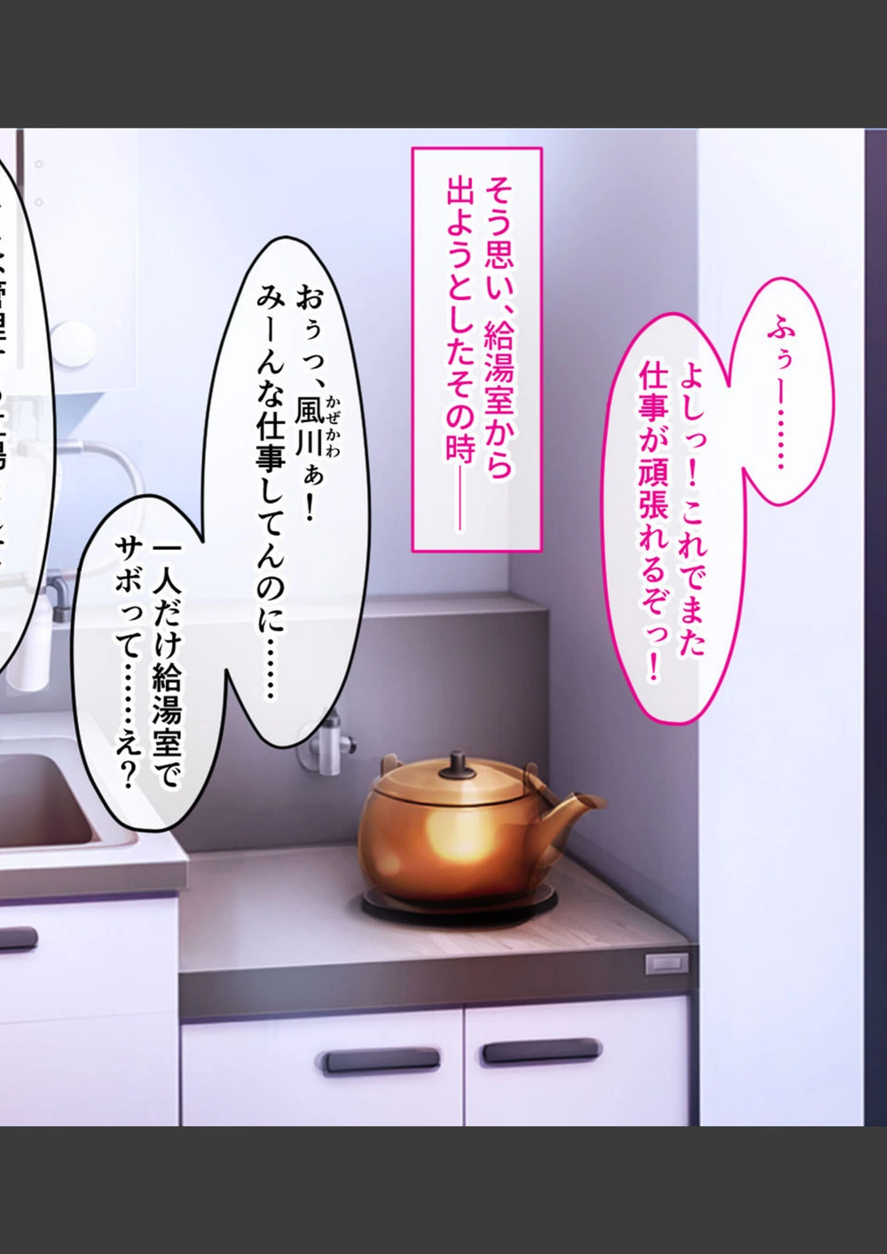 試し読み 4枚目