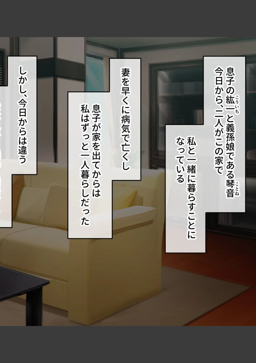 試し読み 2枚目