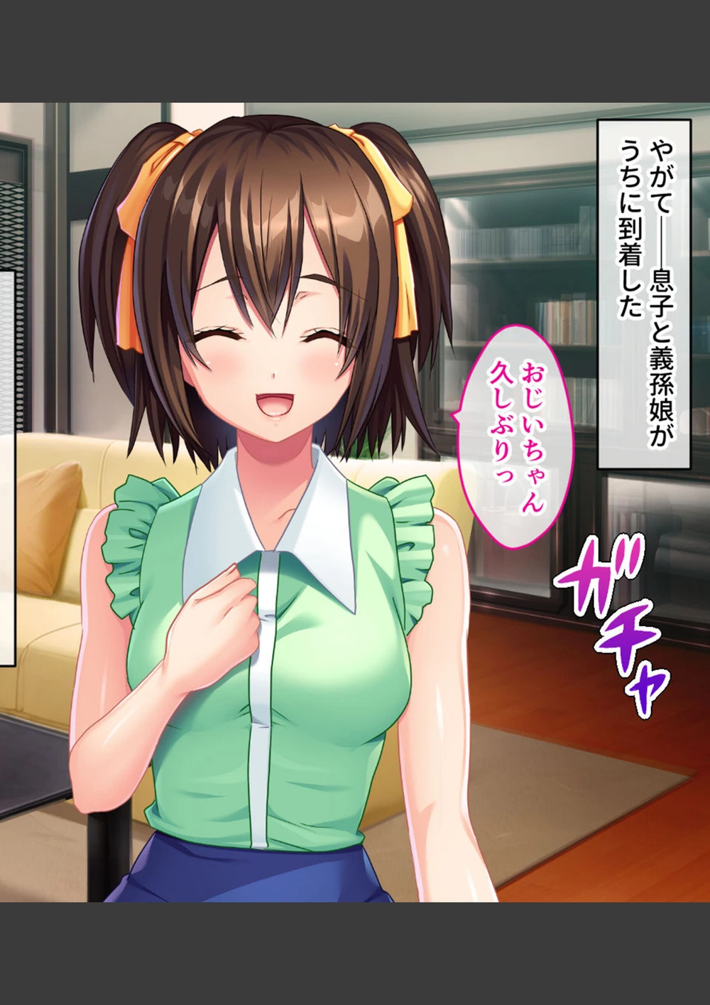 試し読み 6枚目