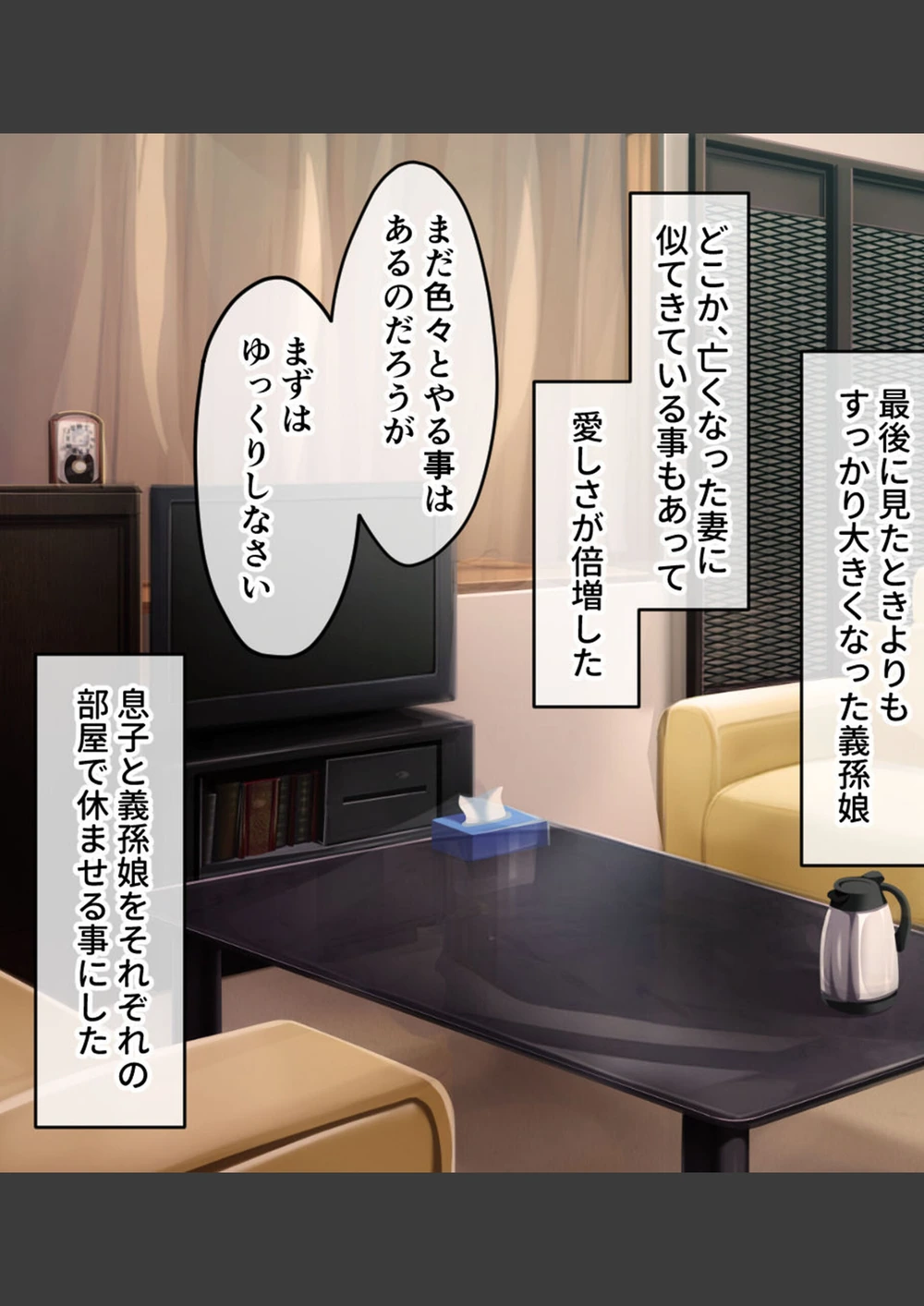 試し読み 7枚目