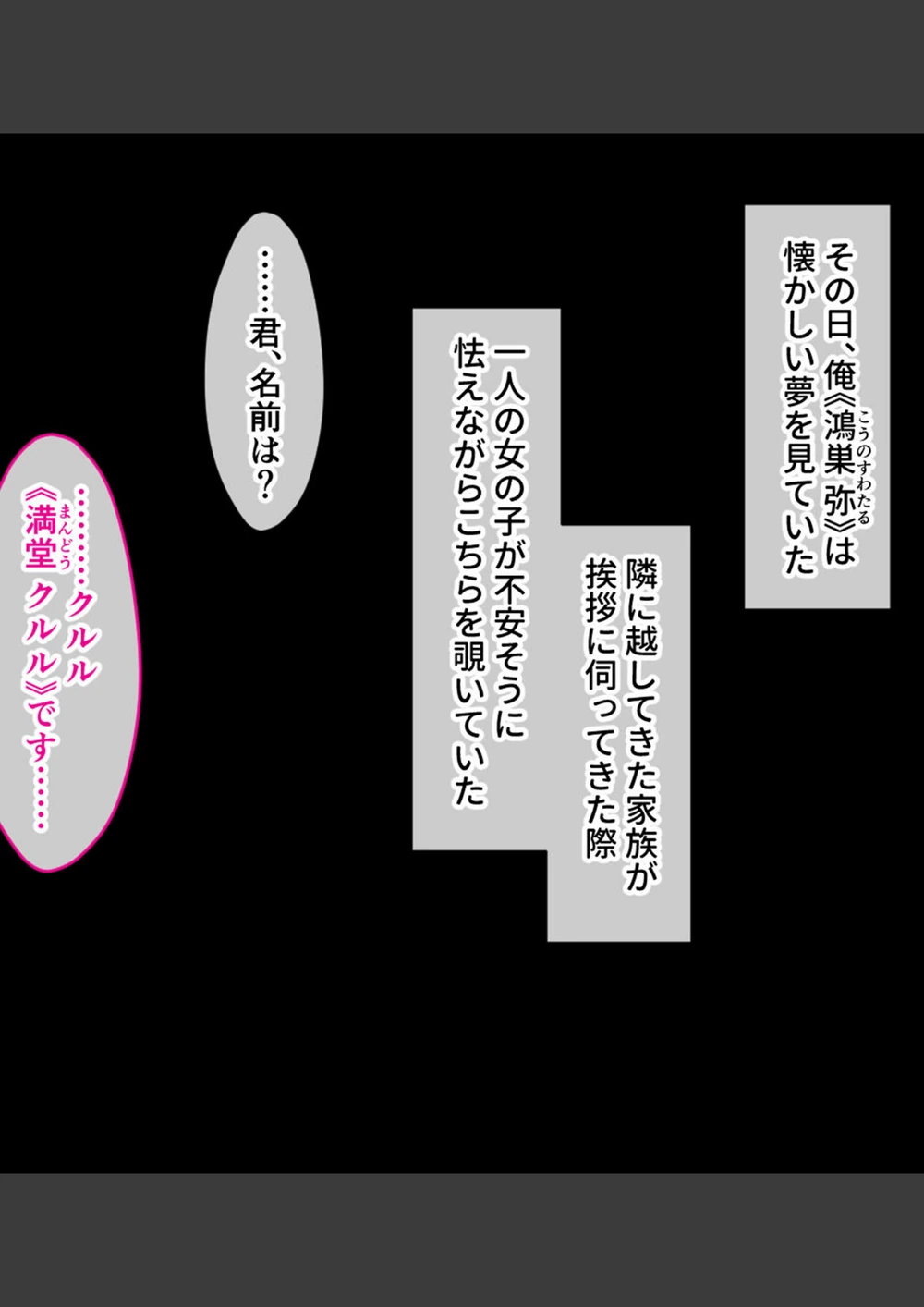 試し読み 2枚目