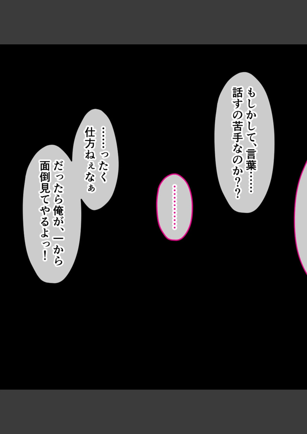 試し読み 3枚目