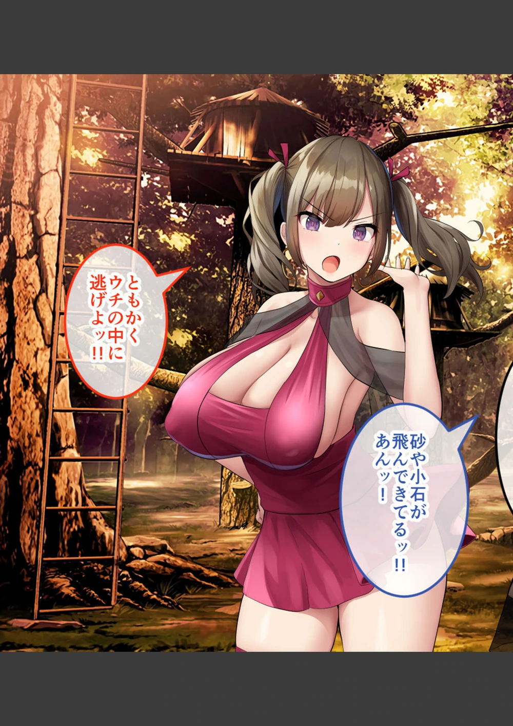 試し読み 5枚目