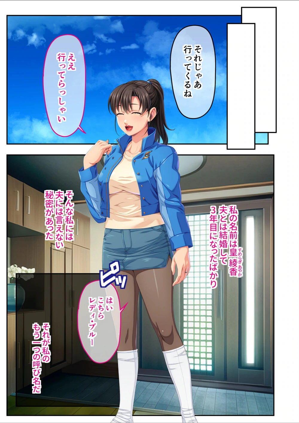 試し読み 3枚目