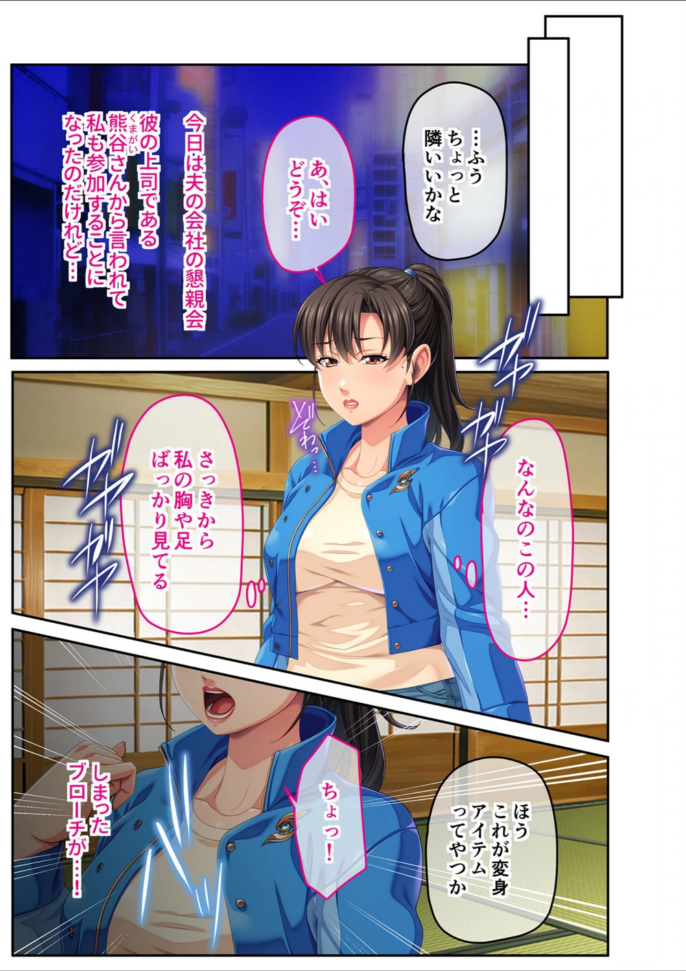 試し読み 5枚目