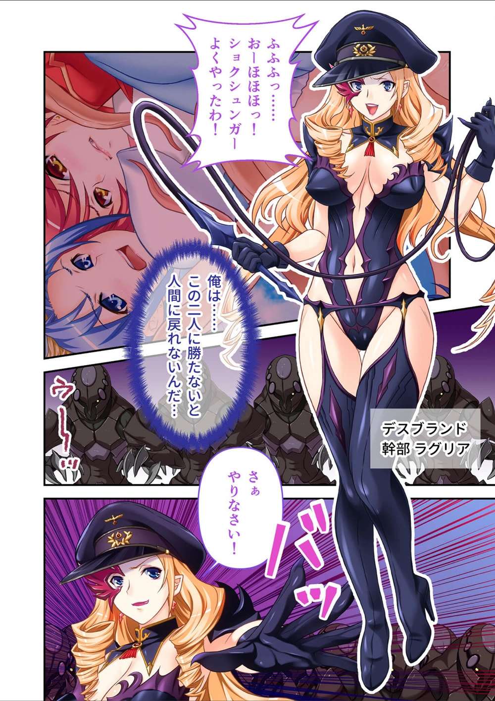 試し読み 4枚目