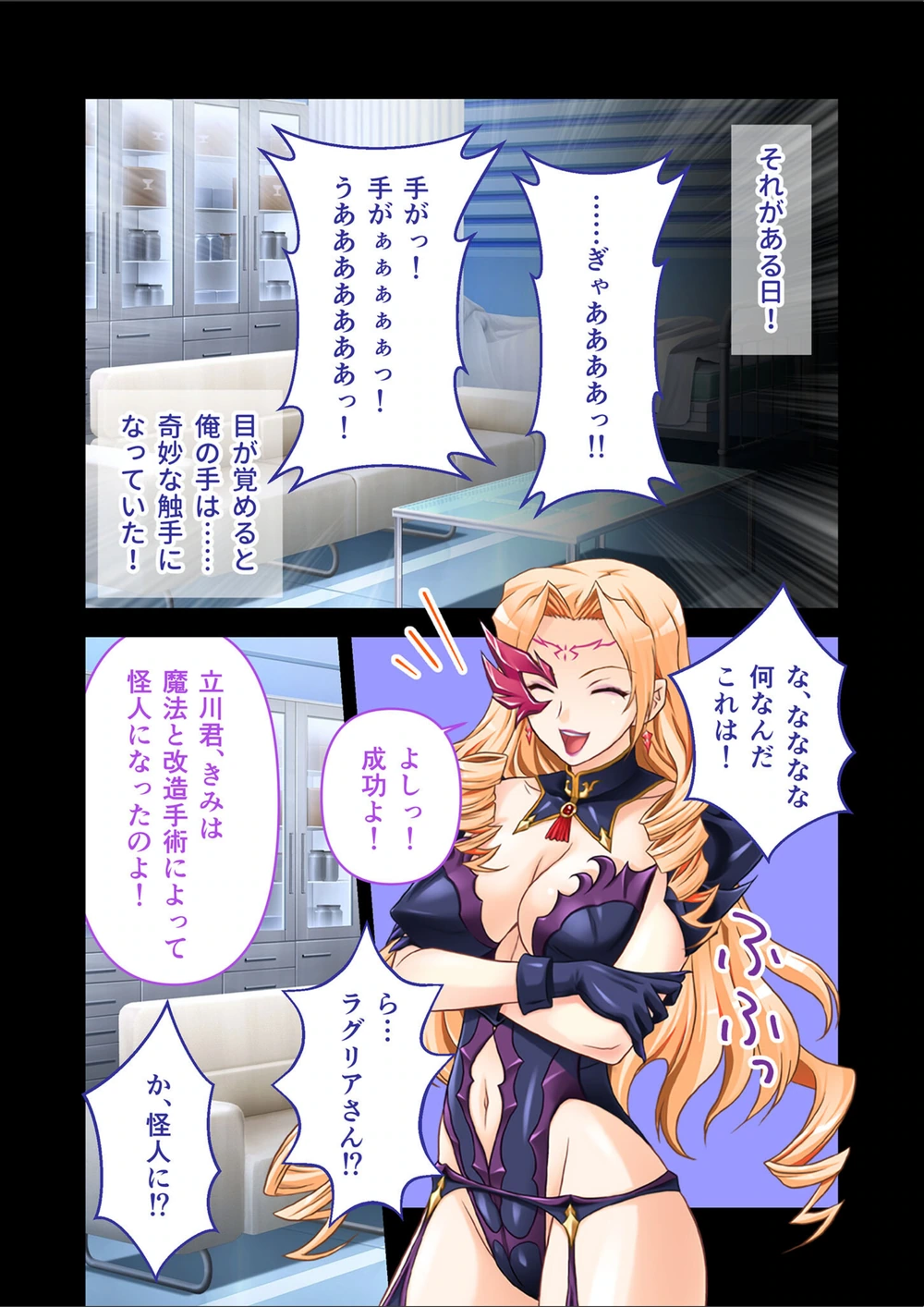試し読み 6枚目