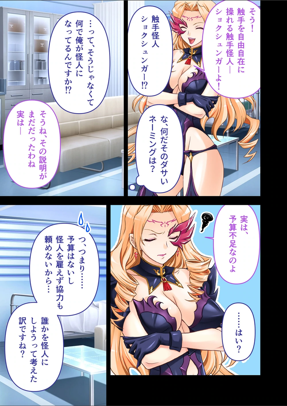 試し読み 7枚目