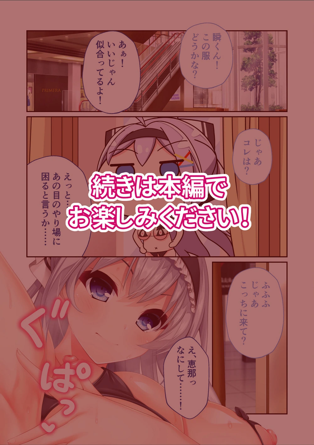 試し読み 5枚目