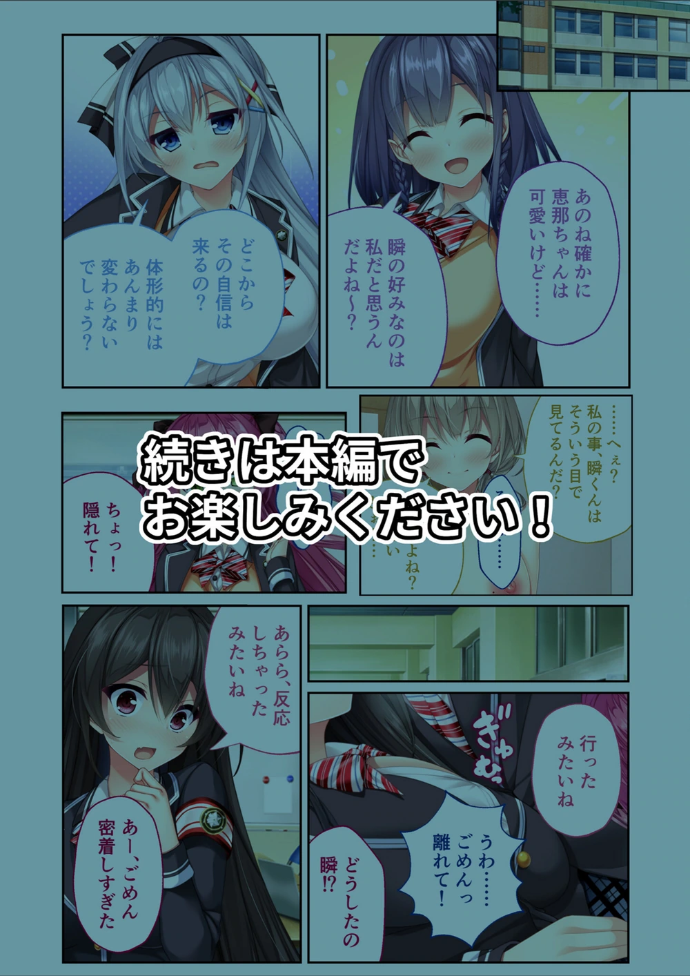 試し読み 8枚目