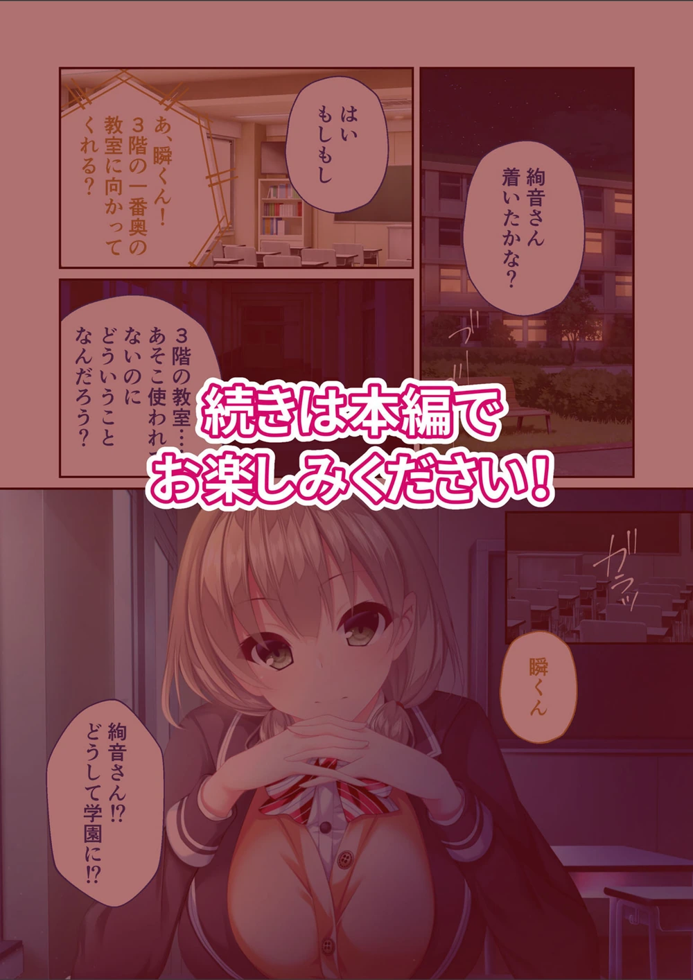 試し読み 5枚目