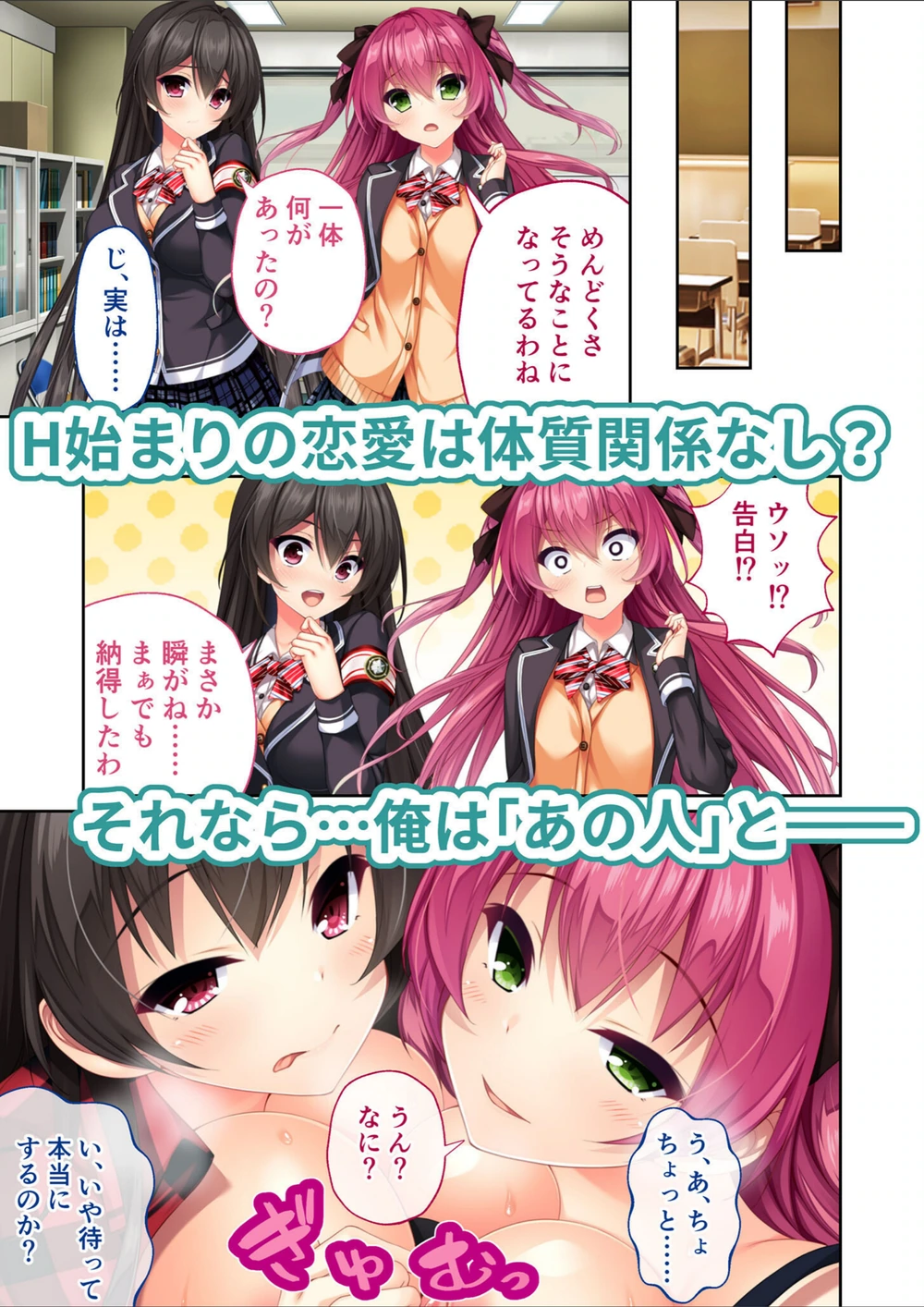 試し読み 7枚目