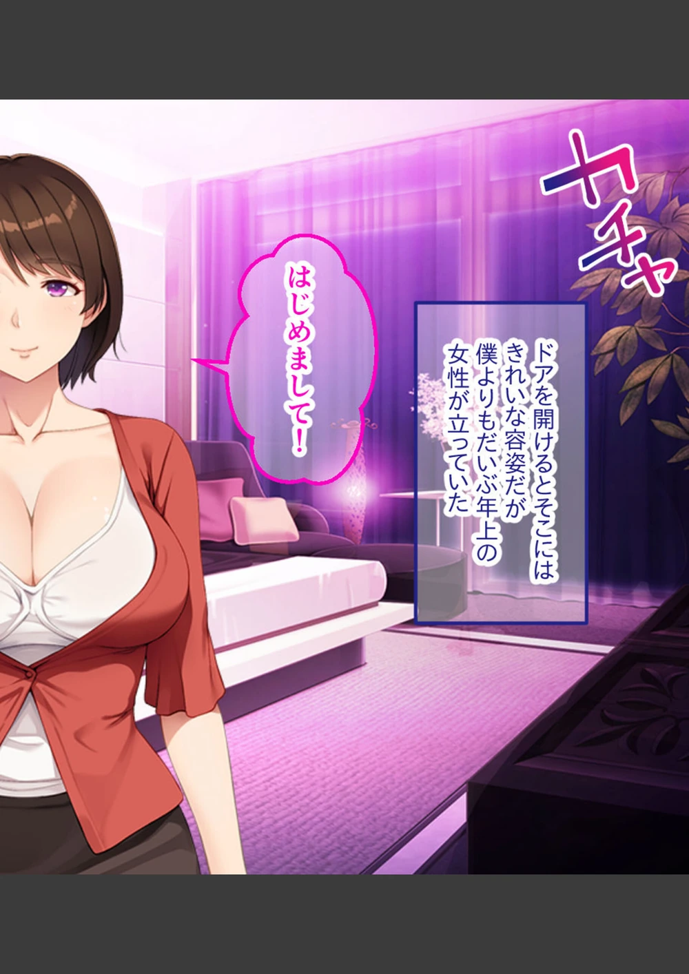 試し読み 4枚目