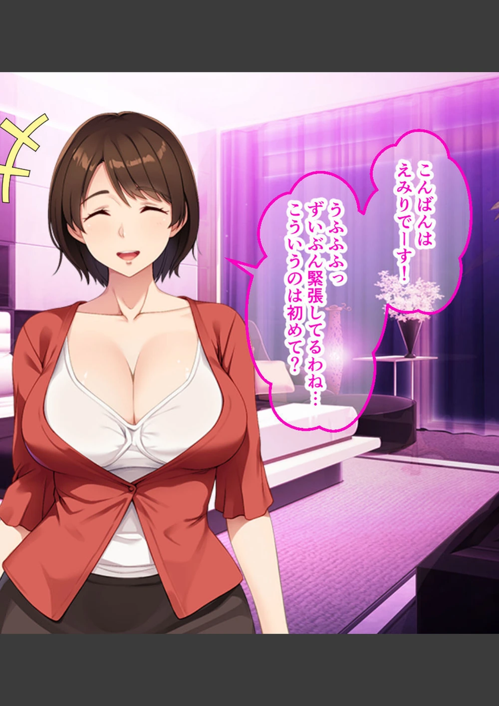 試し読み 6枚目