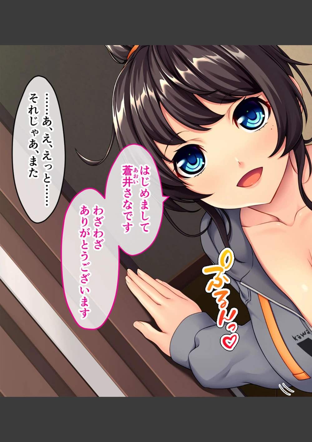 試し読み 5枚目