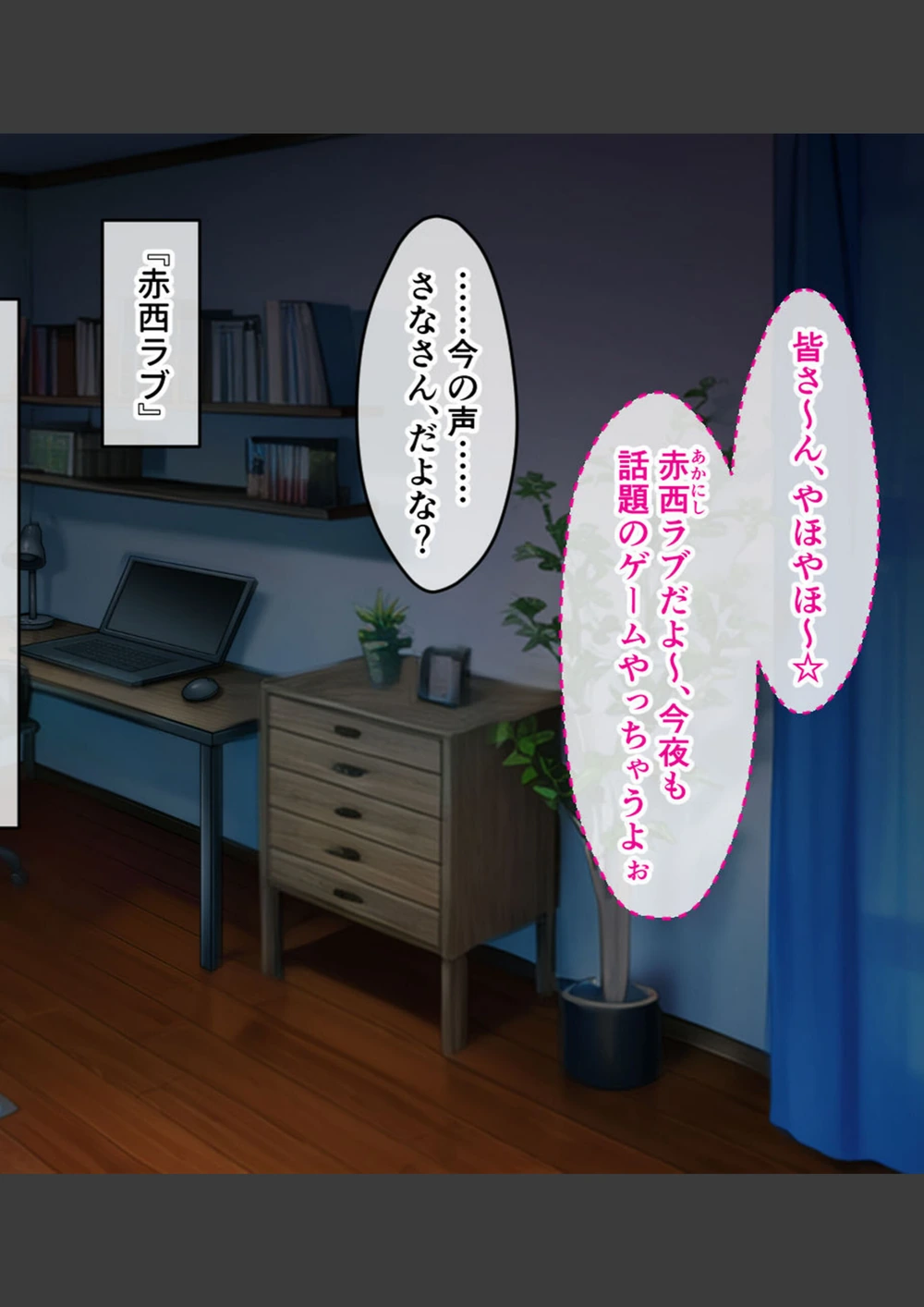 試し読み 8枚目