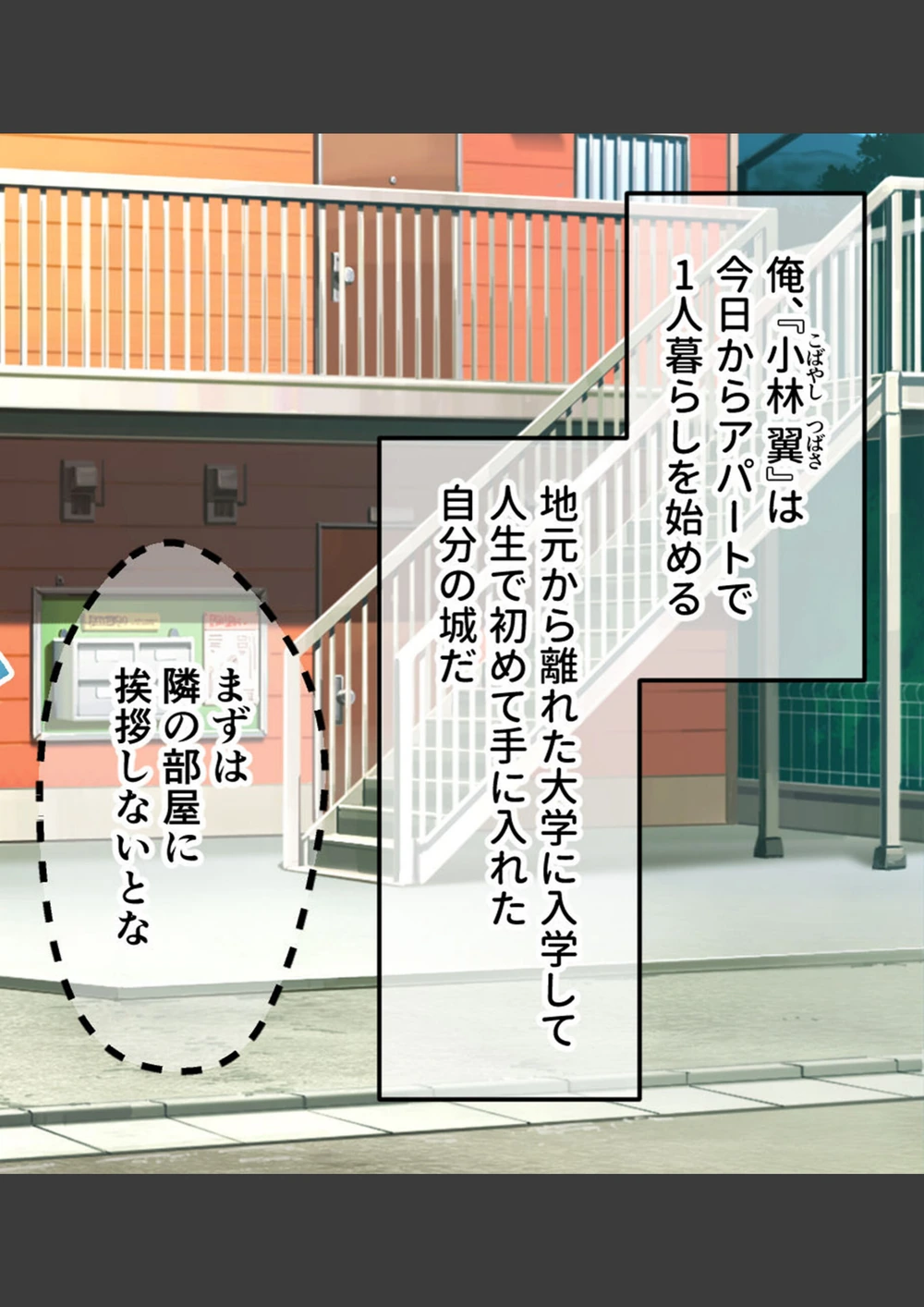 試し読み 2枚目