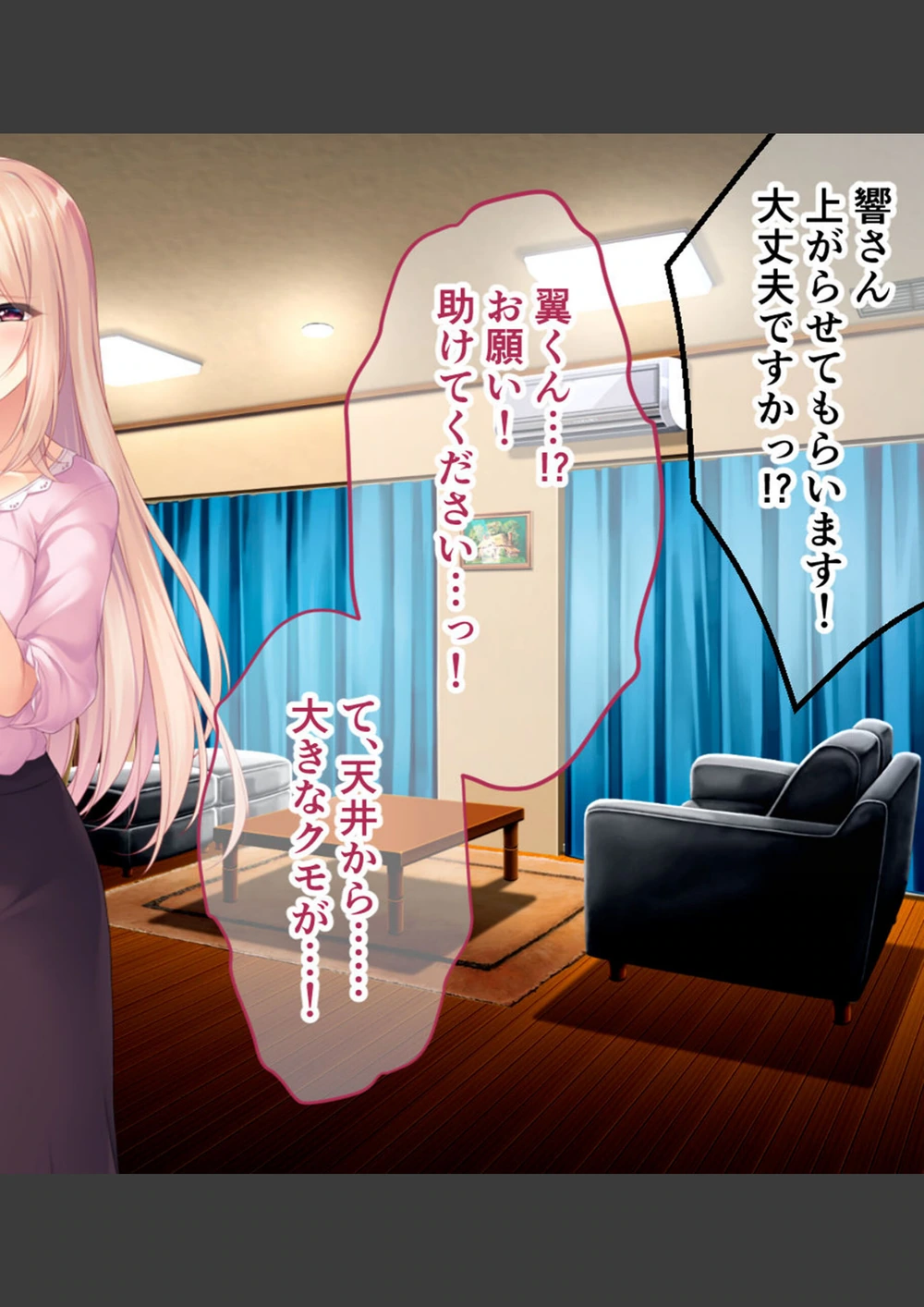 試し読み 8枚目
