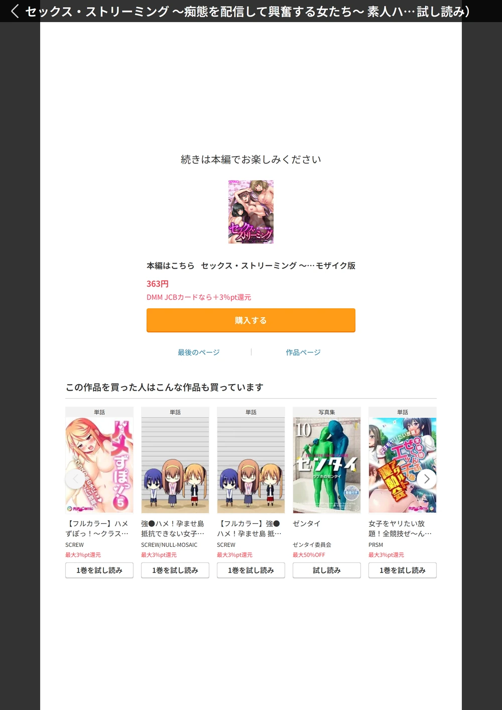 試し読み 7枚目