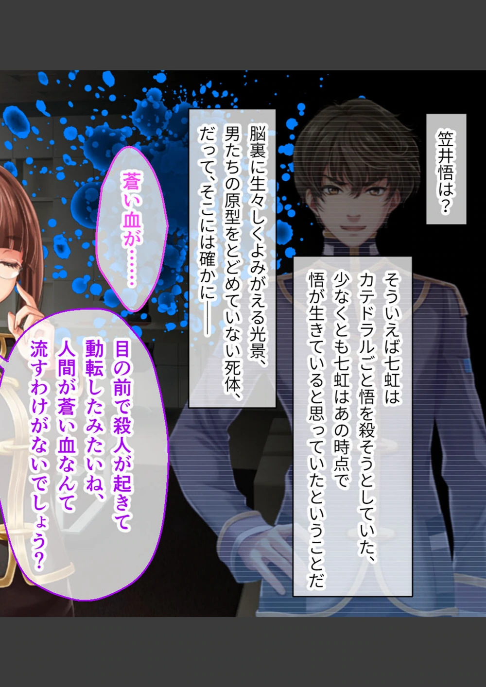 試し読み 4枚目