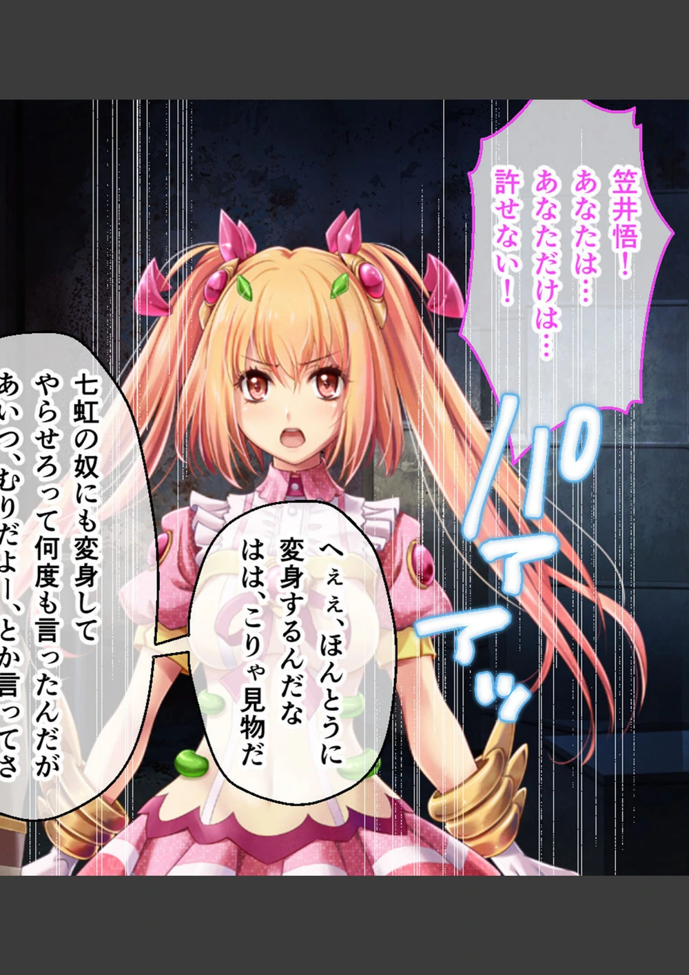 試し読み 8枚目