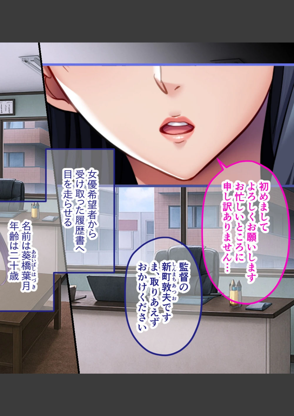 試し読み 2枚目