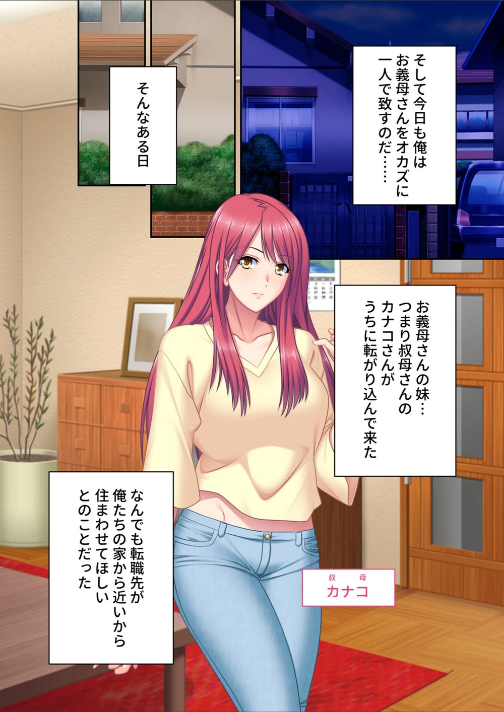 試し読み 6枚目