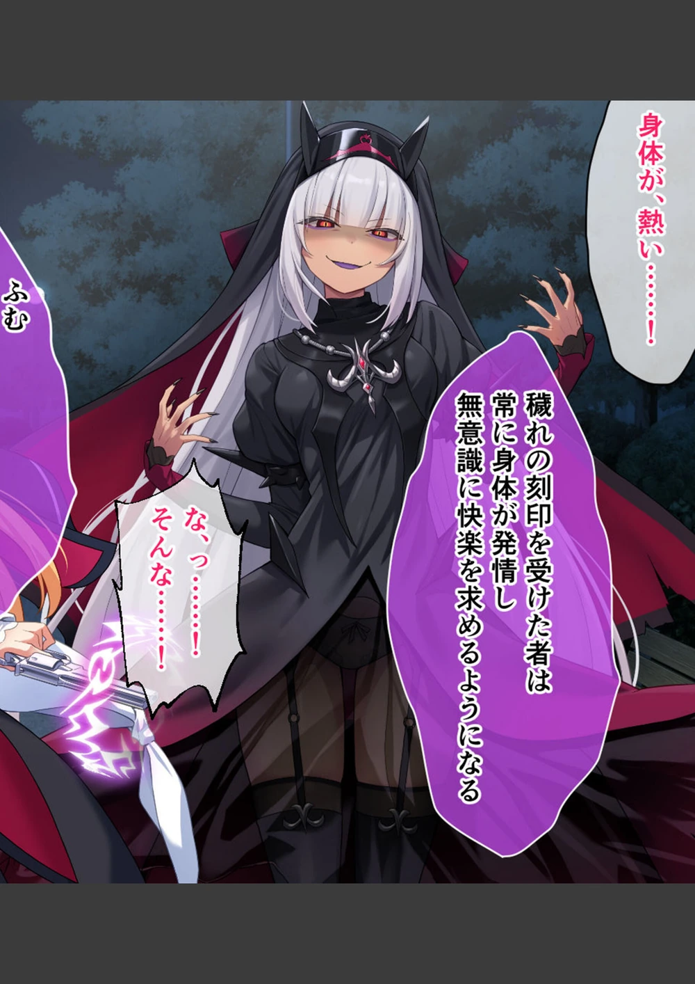 試し読み 6枚目