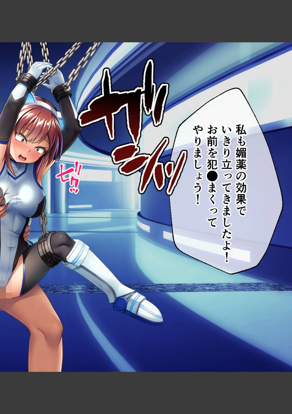 試し読み 8枚目